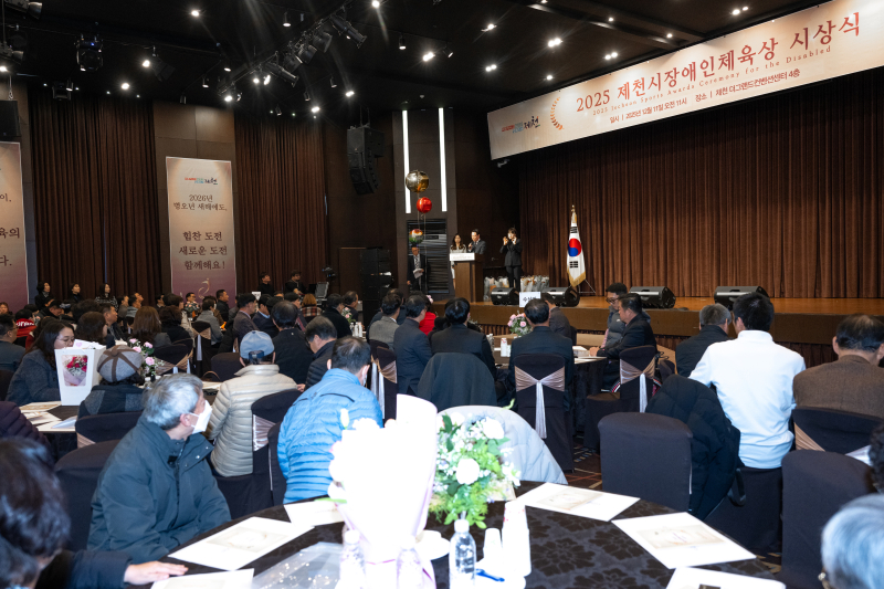-2025제천시장애인체육상 시상식 성료