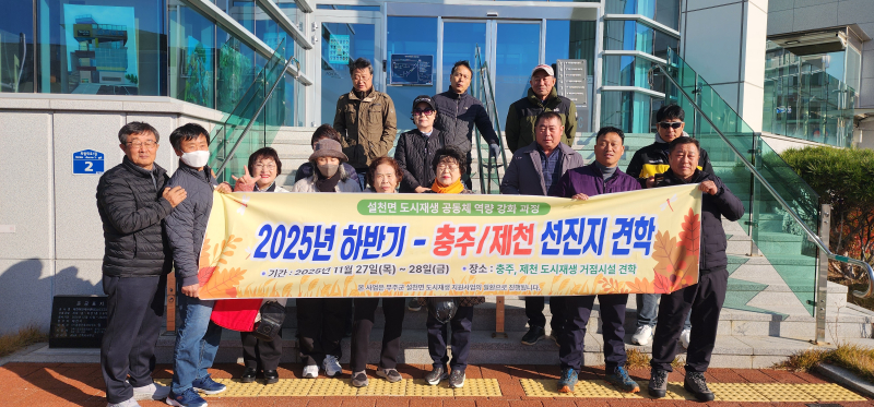 -제천시 도시재생사업, 벤치마킹 등 꾸준한 성과