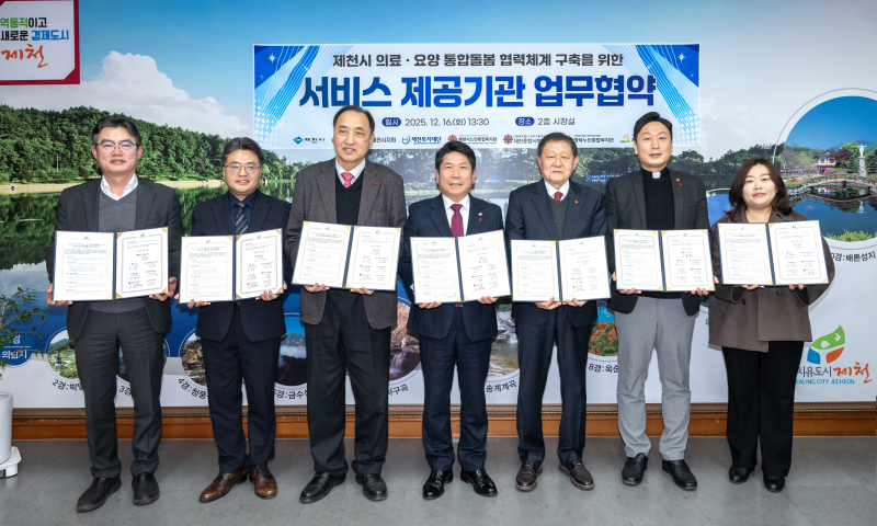 -제천시, 의료·요양 통합돌봄 체계 구축을 위한 업무협약 체결 (2)