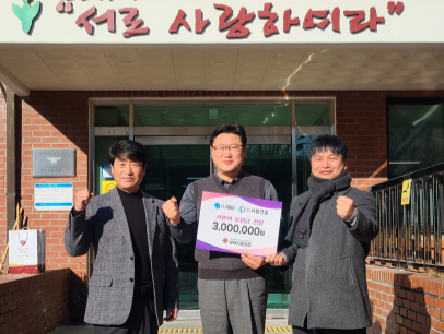 제이‧서정건설, 세번째 이어진‘아름다운 동행’살레시오의집에 따뜻한 사랑의 후원금 전달