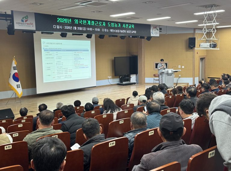 제천시, 외국인 계절근로자 도입농가 사전교육 실시