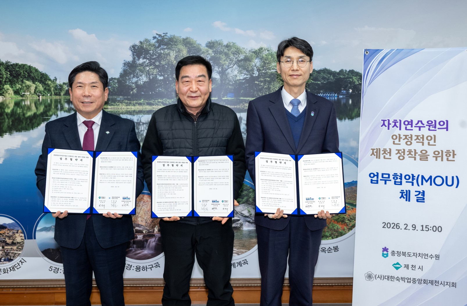 제천시, 충북도자치연수원 교육생 숙박편의 지원 업무협약 체결…지역경제 활력 도모