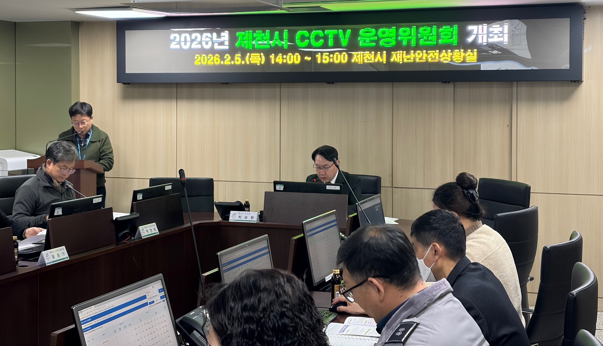 제천시 통합관제센터, 씨씨티브이(CCTV) 운영위원회 개최