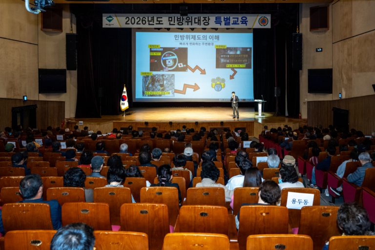 제천시, 2026년 민방위대장 특별교육 실시 (2)