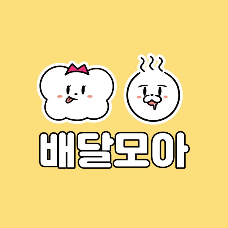 제천시 공공배달앱 ‘배달모아’, 시스템 고도화 완료… 사용자 편의 대폭 향상