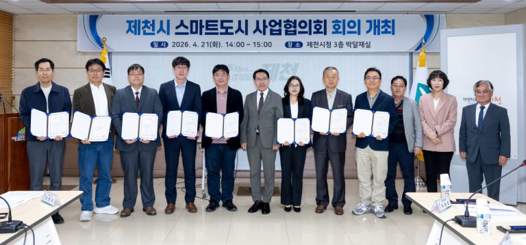 제천시, 스마트도시 사업협의회 성황리 개최 (2)