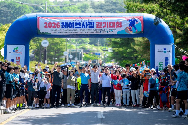 제천시 레이크사랑 걷기대회 성료 (1)