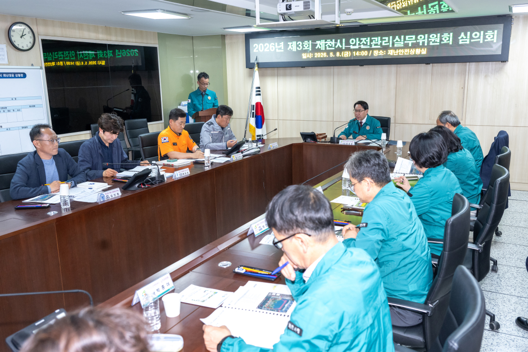 제천시「제52회 제천문화페스티벌」안전관리 실무위원회 개최