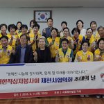 사회복지법인 다하「대한적십자봉사회 제천시협의회 초대의 날」성황리 개최