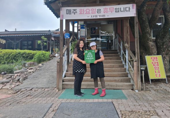 제천시, 제천쌀 사용업소 현판 교부