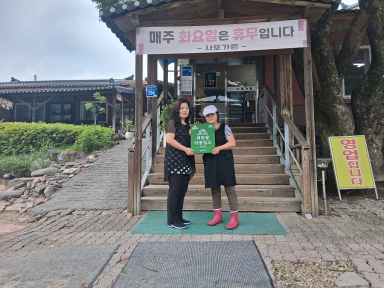 제천시, 제천쌀 사용업소 현판 교부