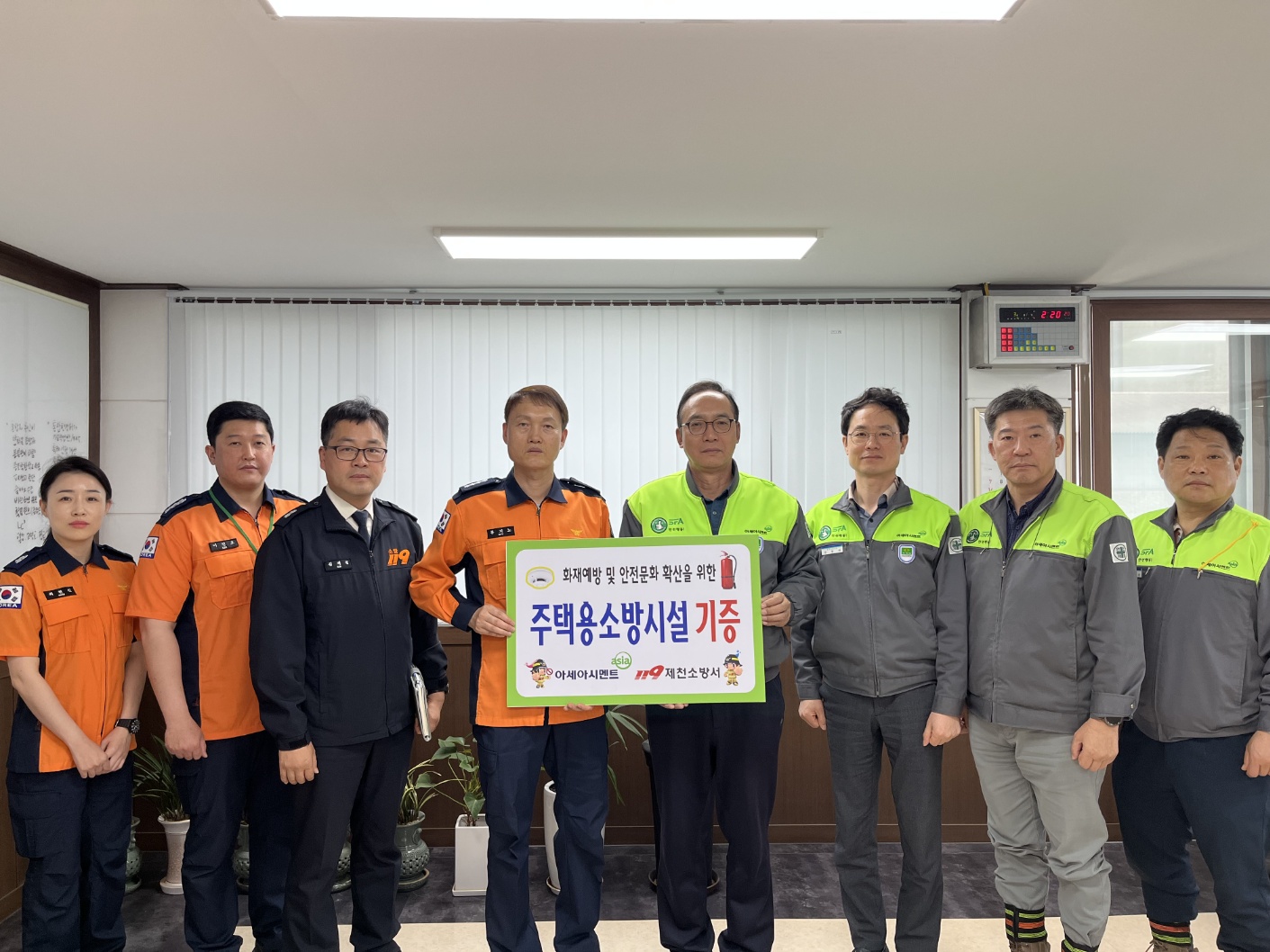 제천소방서, 아세아시멘트 주택용 소방시설 기증 – 제천또바기뉴스