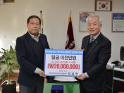 이성언 독지가, 제천여고에 장학금 기탁