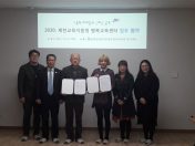 제천교육지원청ㆍ엠뷰티미용학원 업무협약식