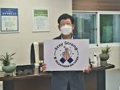 제천교육지원청, ‘스테이 스트롱 캠페인’ 동참