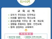 단양교육지원청, 2021년 주요업무 온라인 설명회