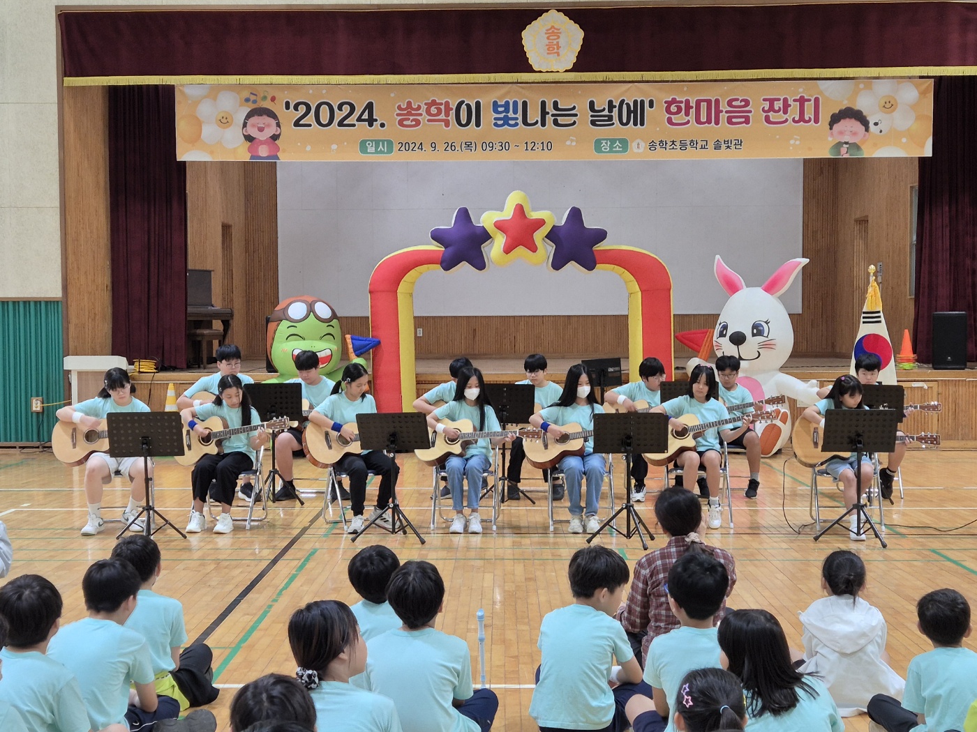 송학초 한마음 축제 ‘송학이 빛나는 날에’ 개최