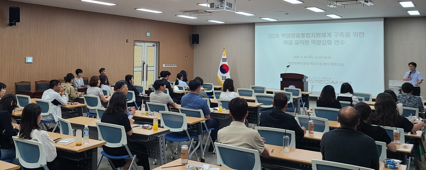 제천교육지원청, 학생맞춤통합지원체계 구축을 위한 사례연수