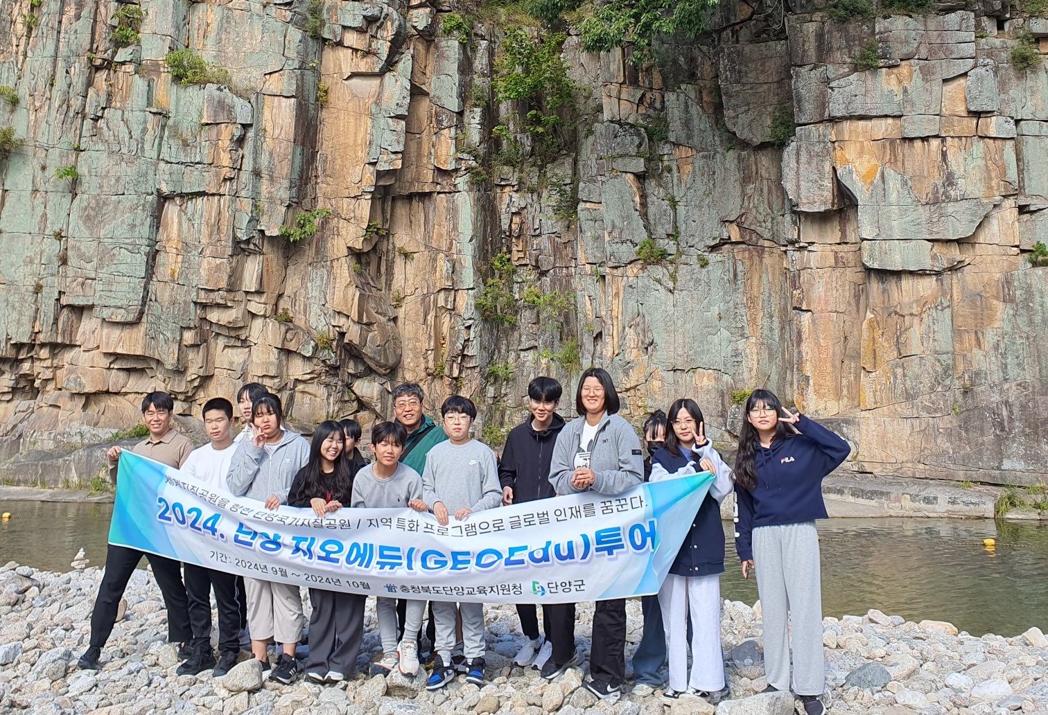 단성중학교, ‘지오에듀투어(GEOEduTour)’ 지질 탐사 체험학습 실시