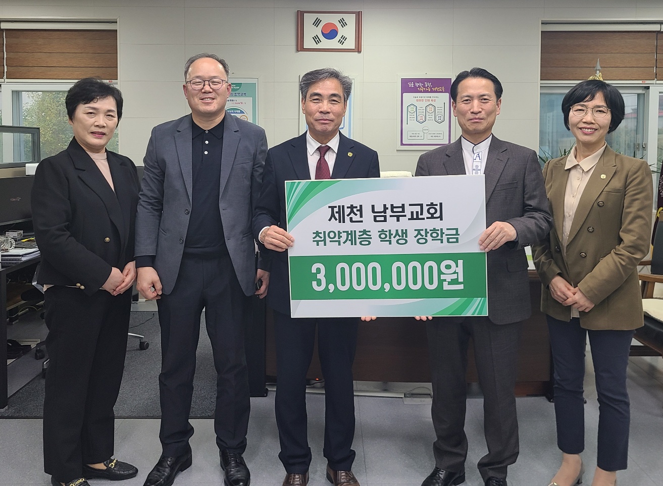 제천남부교회, 제천교육지원청에 취약계층 학생 장학금 300만원 기탁