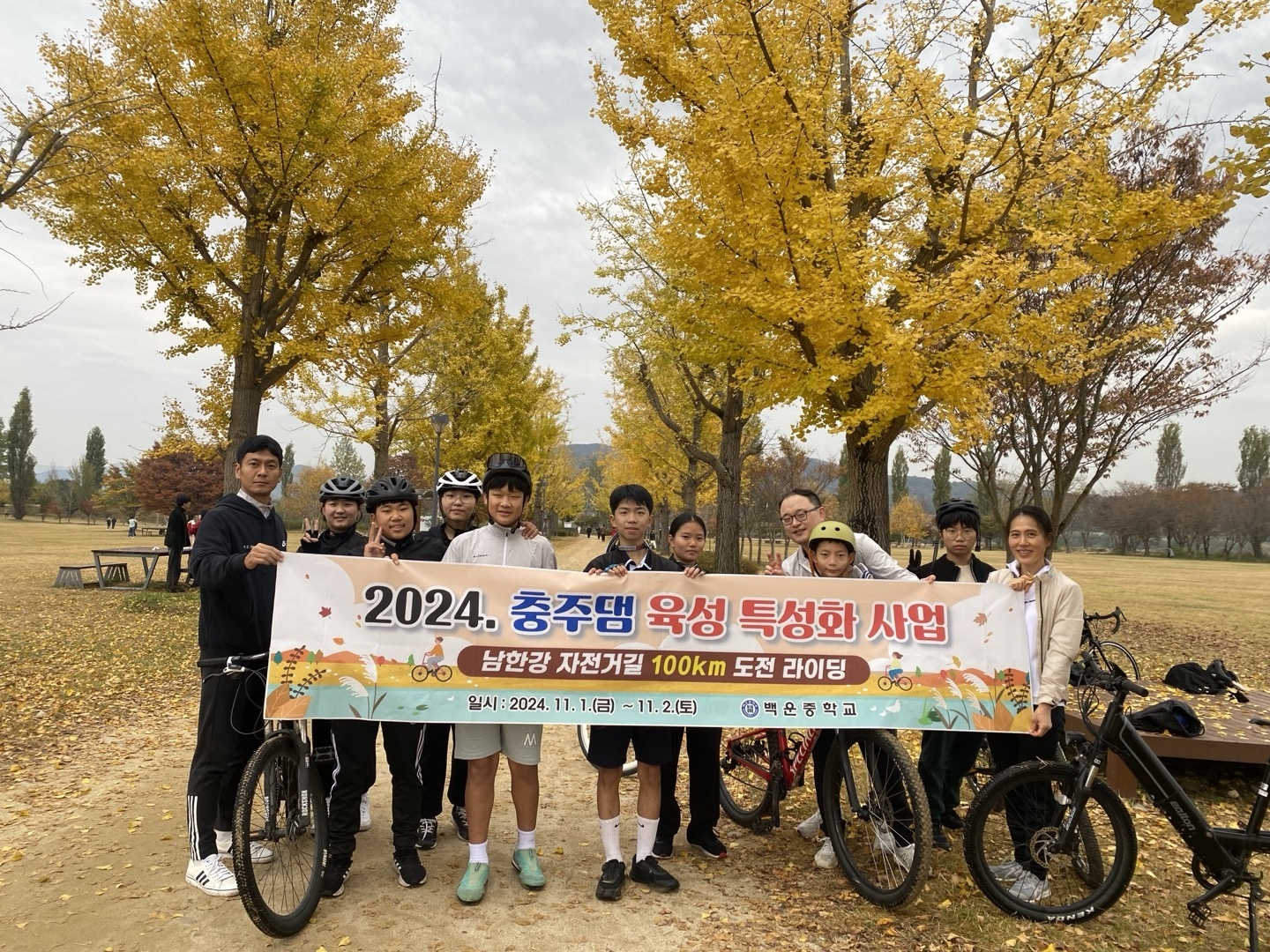 제천 백운중, 자전거 동아리 2년 연속 남한강 자전거길 100km 도전 라이딩 성공