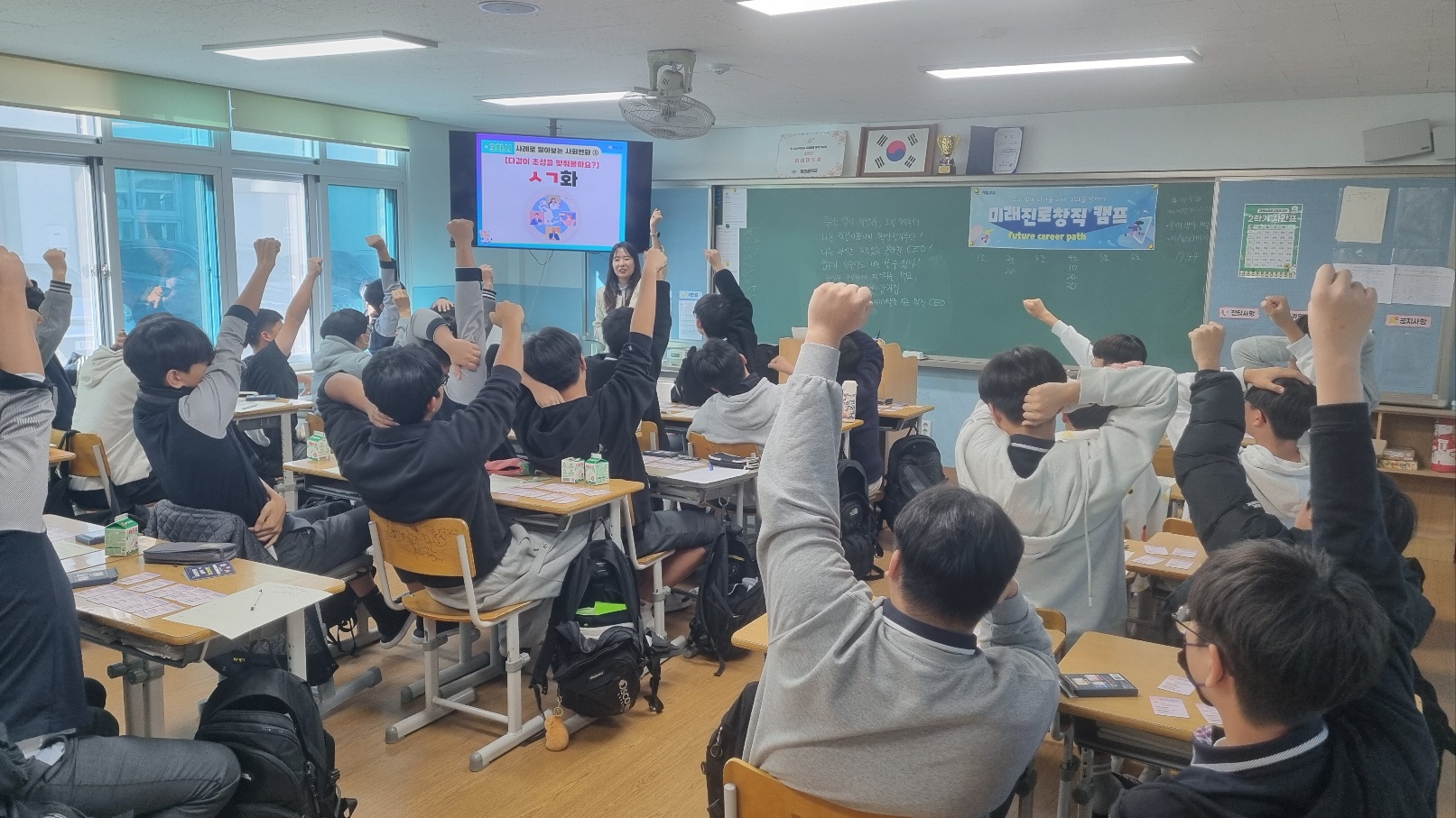 제천중학교, 진로 탐색의 날 행사 실시