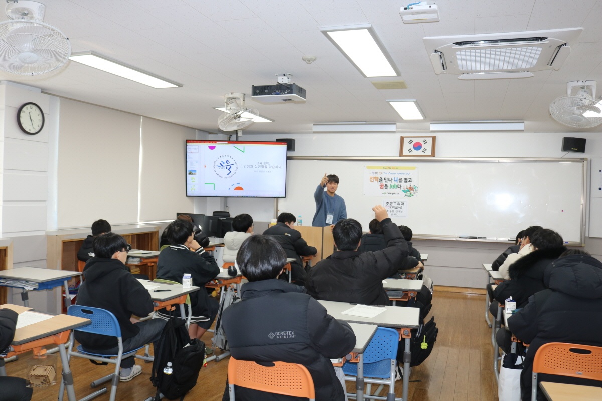 대제중학교, 교과연계 ‘꿈·Job·키 찾기’ 진로 특강