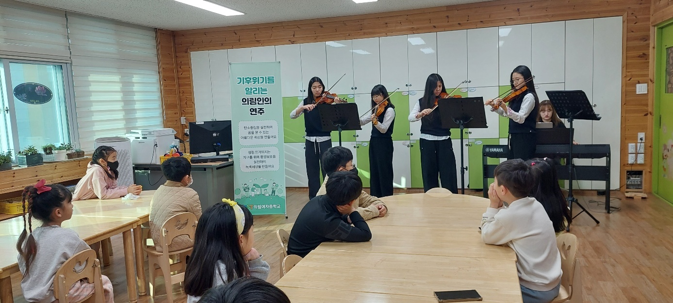 의림여중 기악반 용두초등학교 돌봄교실 연주봉사 활동