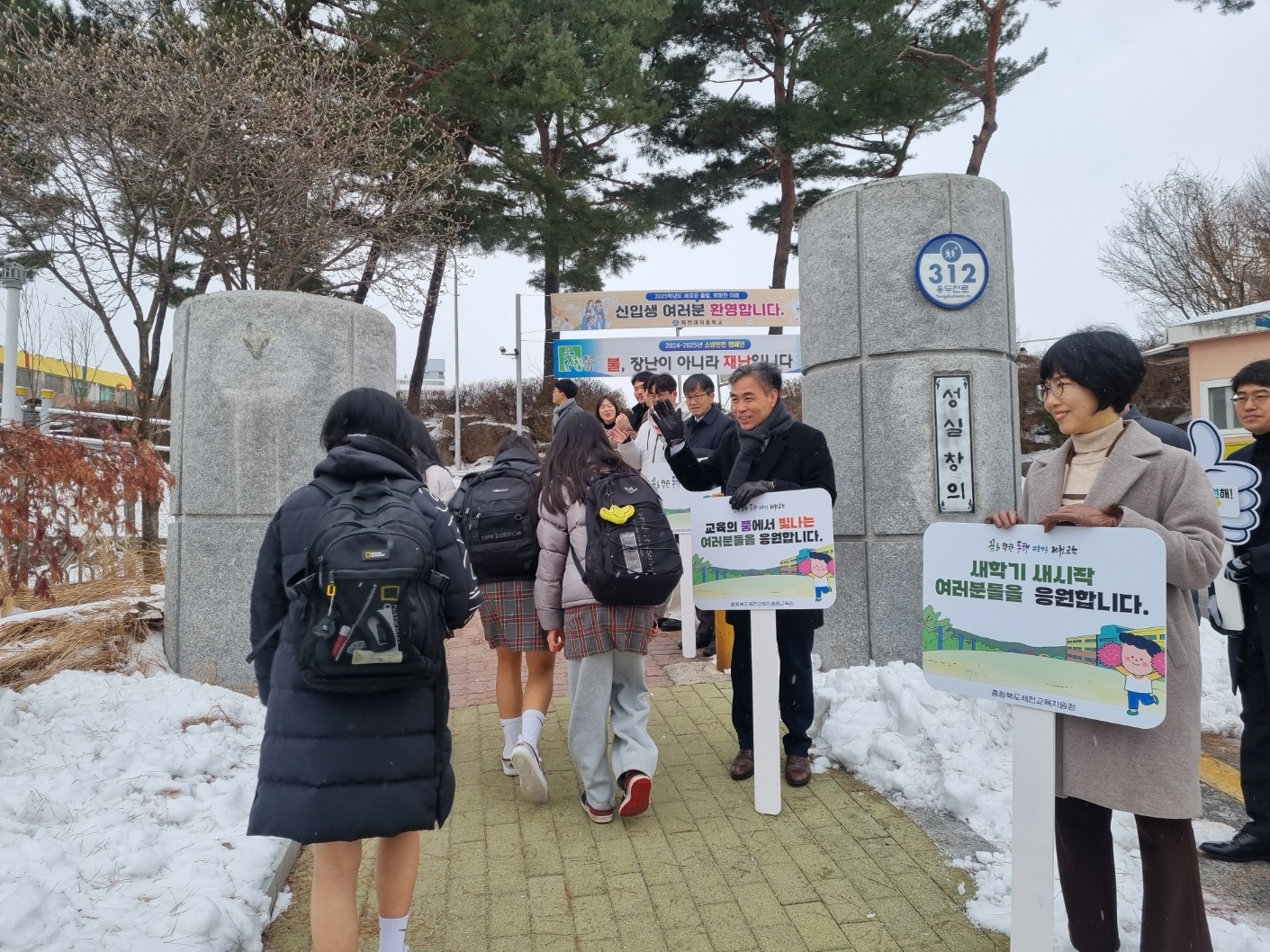 제천교육지원청, 새 학년 맞이 ‘등교맞이 행사’ 실시