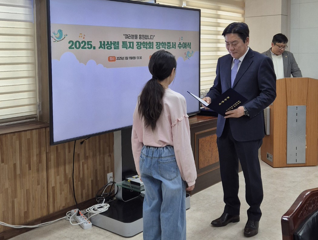 단양교육지원청, 2025년 서상렬특지장학회 장학증서 수여 초·중학생 12명에게 장학금 지원