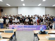 제천교육지원청, ‘제천 미디어 스타’ 개강…학생들 영화 제작 도전