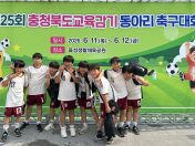 단양초, 교육감배 동아리축구대회서 동반 준우승 대업 달성