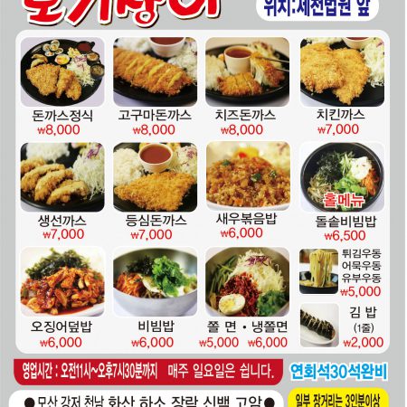토기장이-돈까스